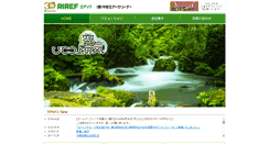 Desktop Screenshot of chubu-ac.co.jp