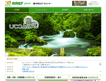 Tablet Screenshot of chubu-ac.co.jp